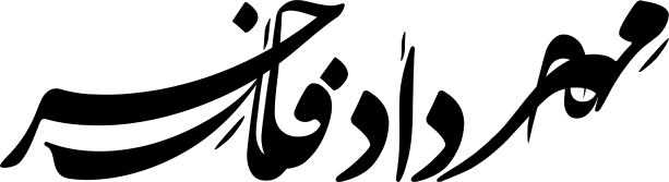 Mehrdad Fakher Logo
